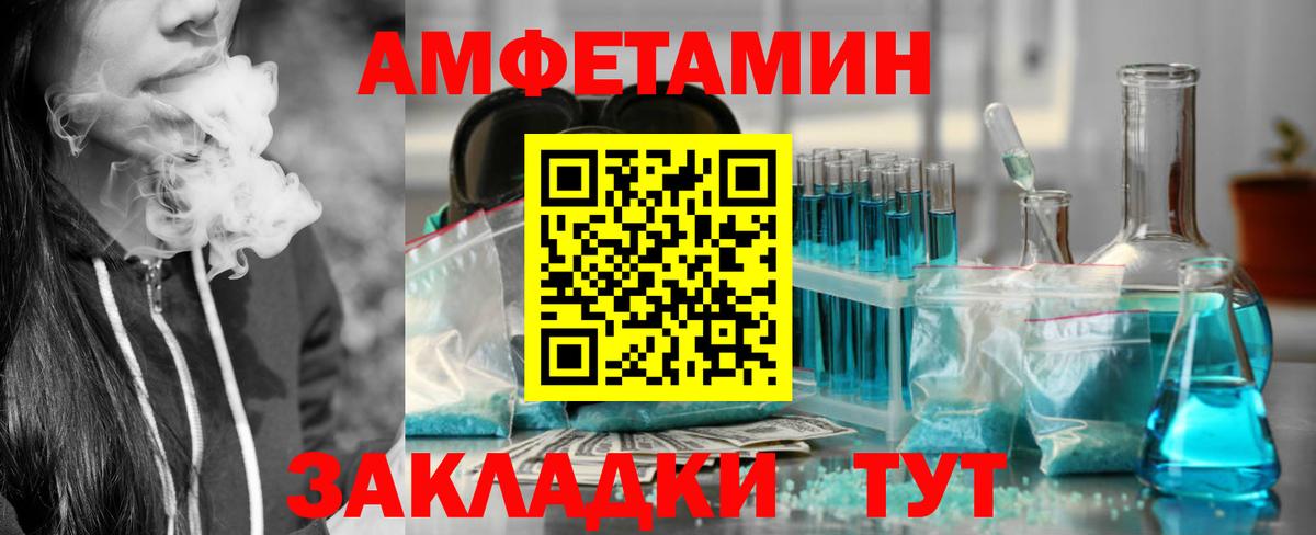 АМФ  Вход с VPN  Кисловодск  Amphetamine Premium 