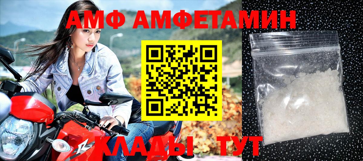 ОМГ ОМГ tor  Кисловодск  Amphetamine Premium  АМФ 
