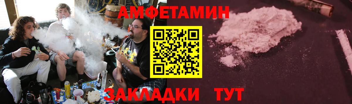 Amphetamine 97% Кисловодск