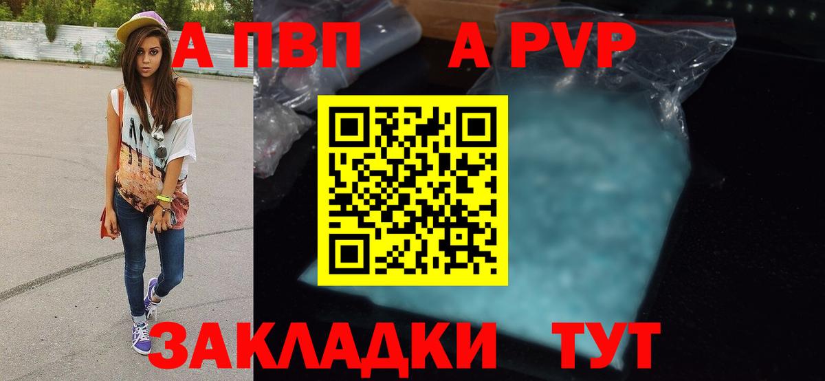 Alpha PVP Соль  A-PVP СК  Альфа ПВП СК  где найти   Кисловодск  Alfa_PVP 