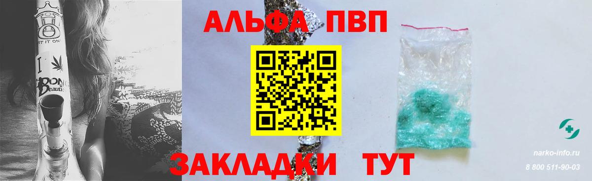 Alpha PVP VHQ Кисловодск