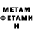 Метадон белоснежный Smittyfellow
