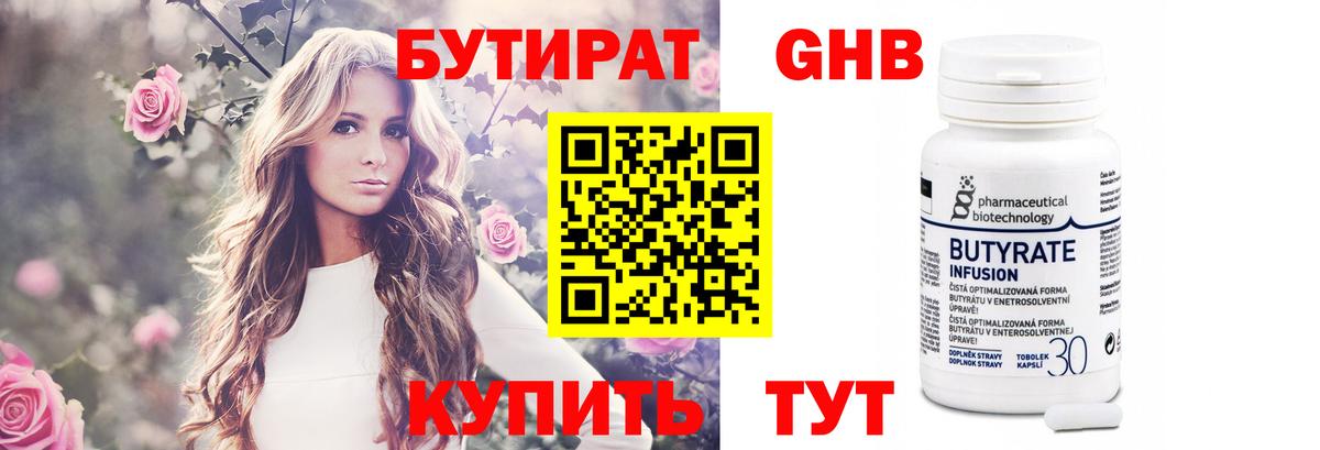 БУТИРАТ оксана  Вход с VPN  Кисловодск 