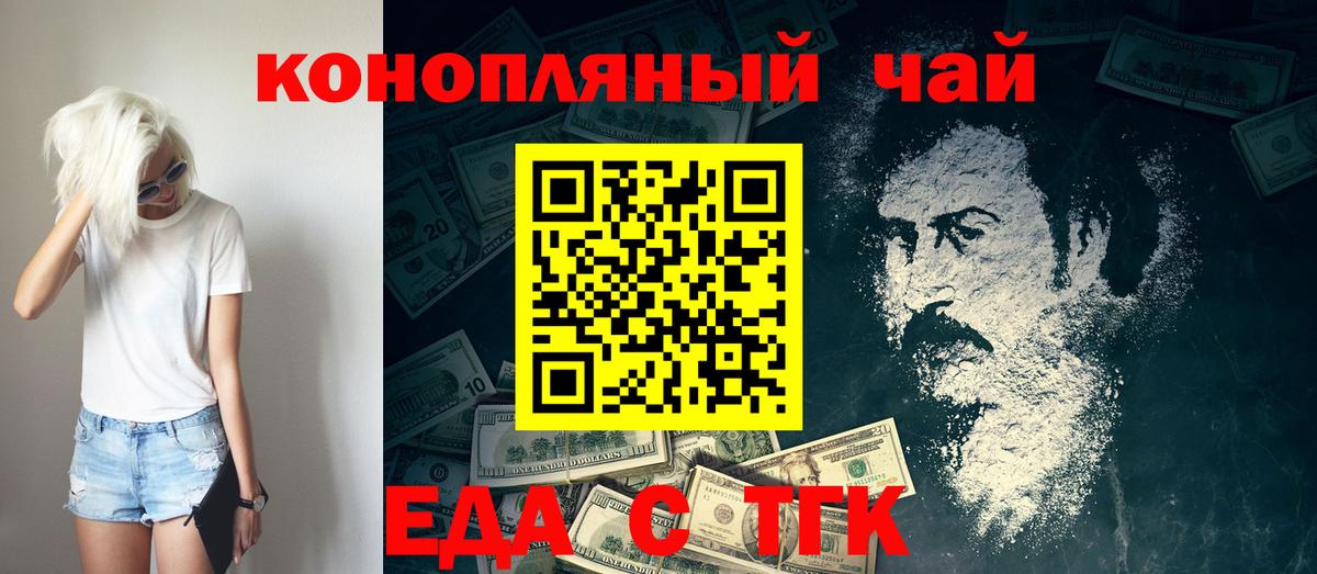 Cannafood марихуана  Вход с VPN  Кисловодск 