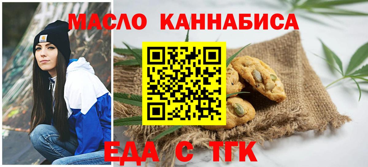 Печенье с ТГК марихуана Кисловодск
