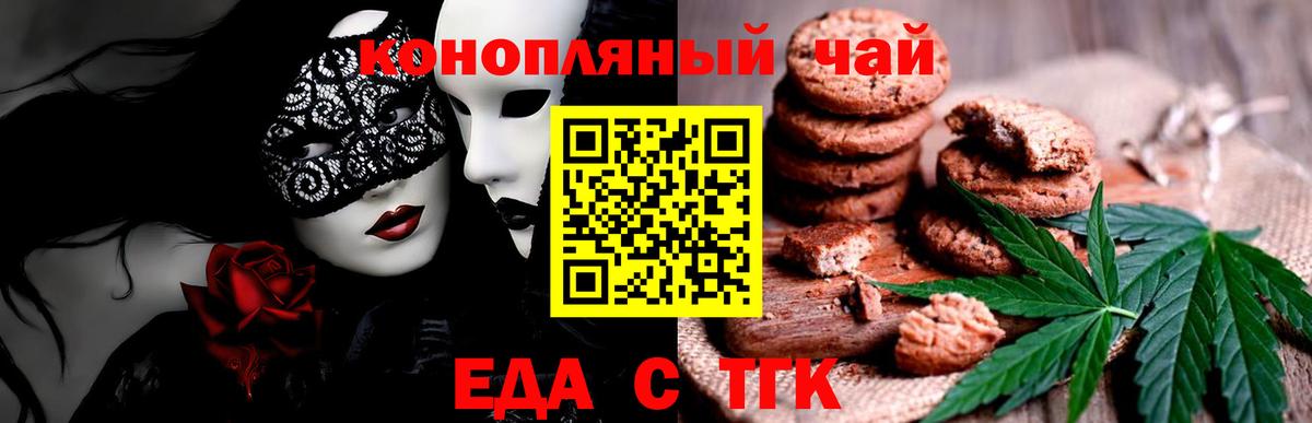 Canna-Cookies марихуана  Кисловодск 