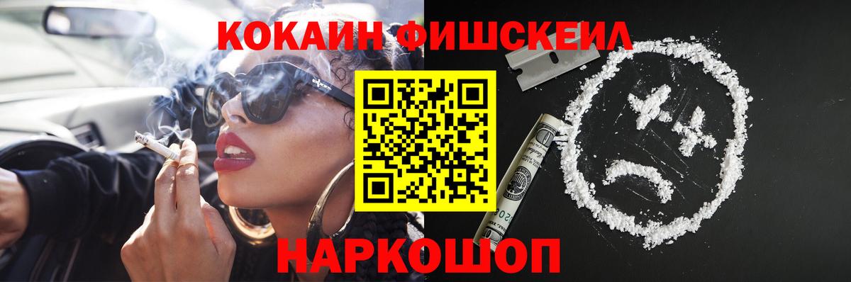 Кокаин Эквадор  Вход с VPN  Кисловодск  COCAIN  COCAIN Перу 