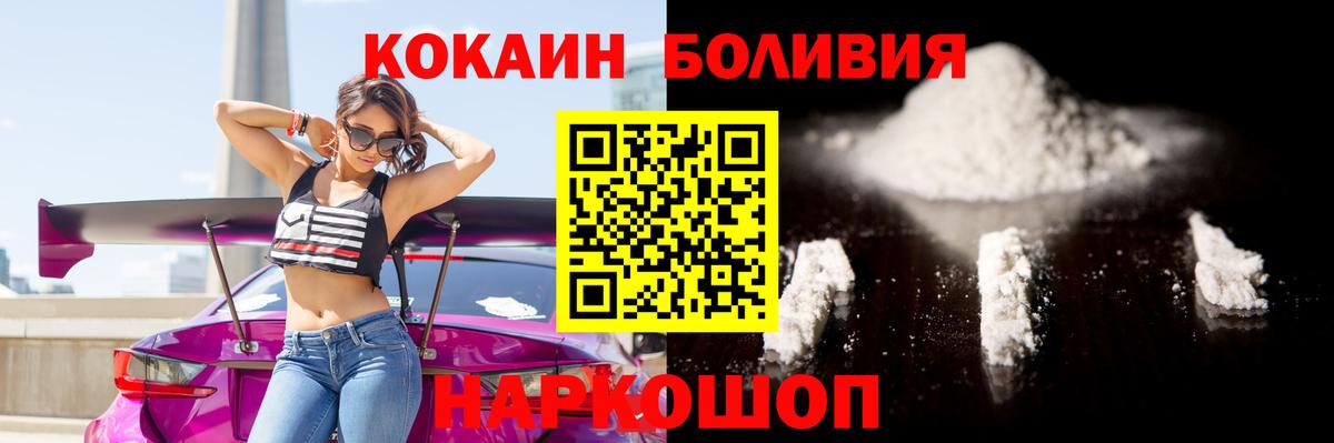 КОКАИН FishScale Кисловодск