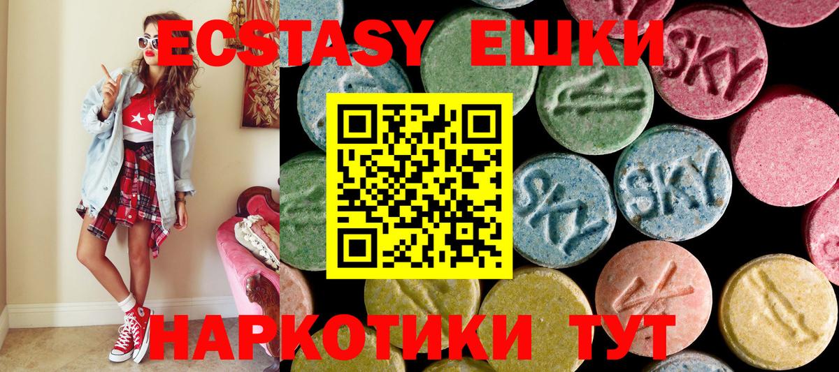 ЭКСТАЗИ  ЭКСТАЗИ Philipp Plein  Вход с VPN  ЭКСТАЗИ XTC  Кисловодск 