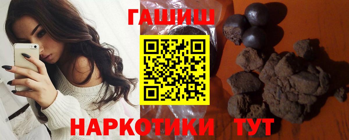 ГАШИШ гарик  Вход с VPN  ГАШИШ Изолятор  Кисловодск 