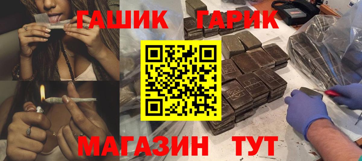 ГАШИШ ice o lator Кисловодск