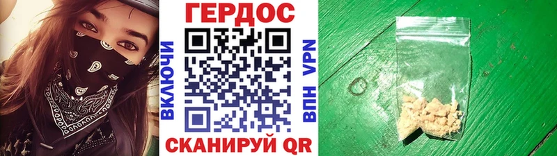 ГЕРОИН герыч  Кисловодск 