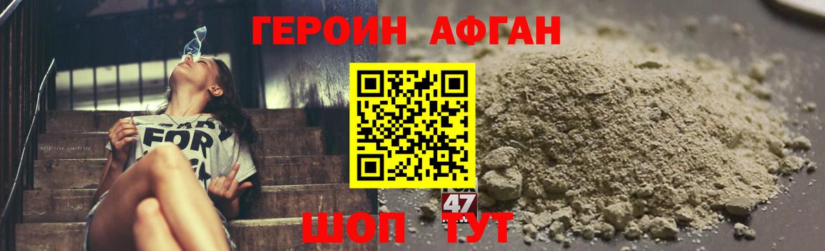 Кисловодск  ГЕРОИН хмурый  Героин  Вход с VPN 