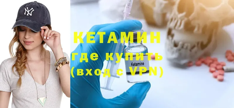 КЕТАМИН ketamine  Кисловодск 