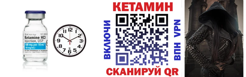 Кетамин VHQ Кисловодск