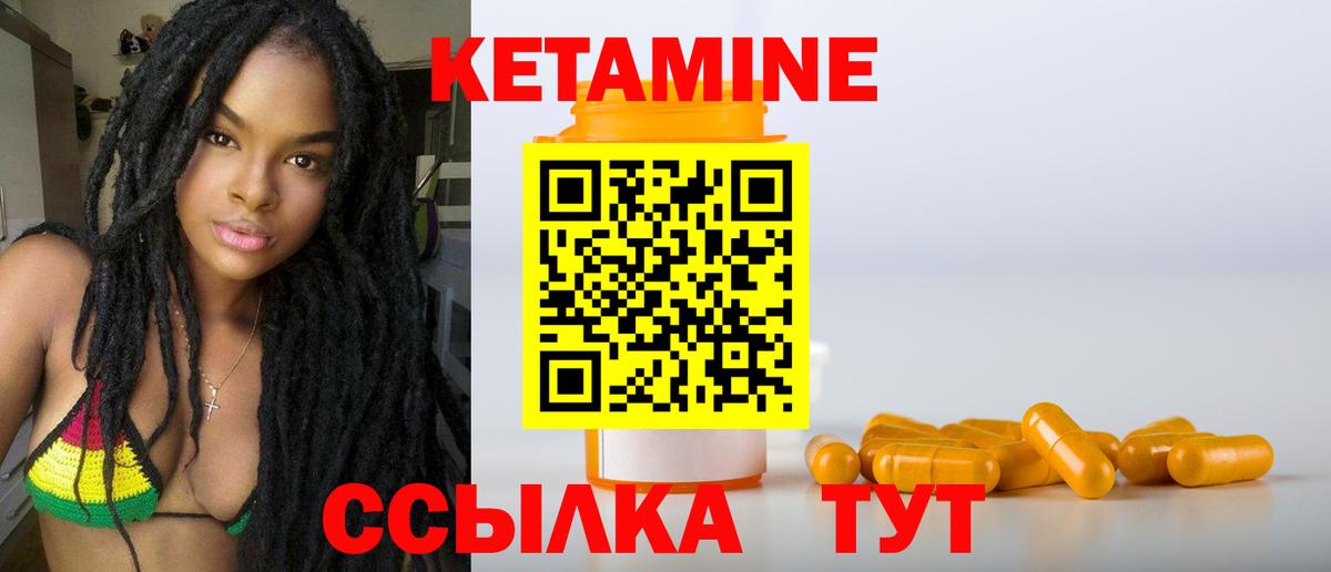 Кетамин VHQ  КЕТАМИН ketamine  Кисловодск 