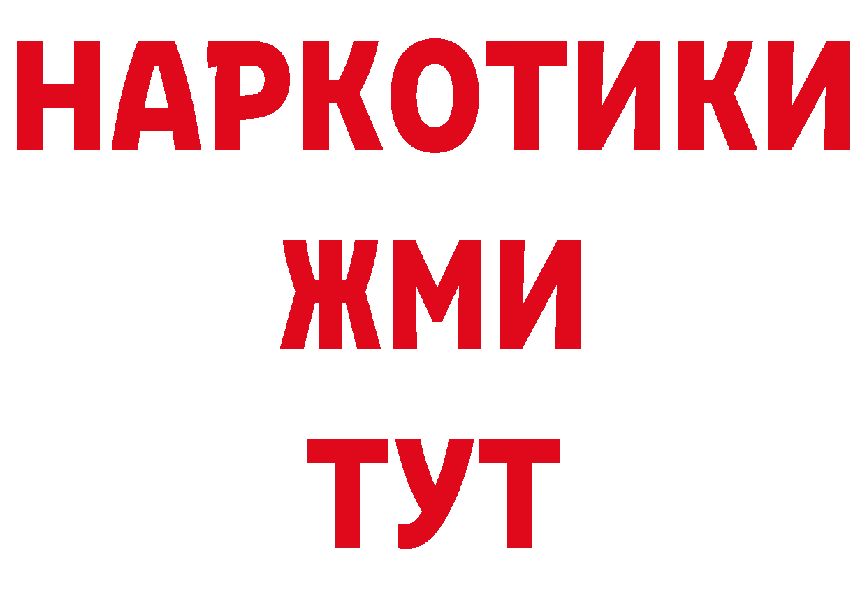 Бутират GHB как войти площадка ссылка на мегу Кисловодск