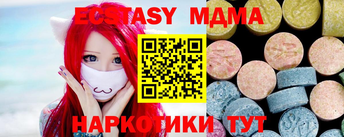МДМА VHQ  МДМА VHQ  Вход с VPN  Кисловодск 