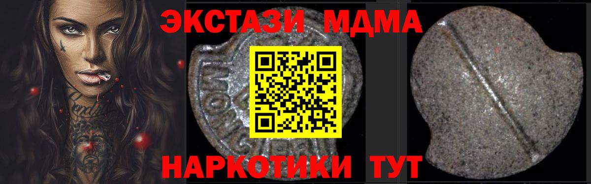 МДМА VHQ Кисловодск