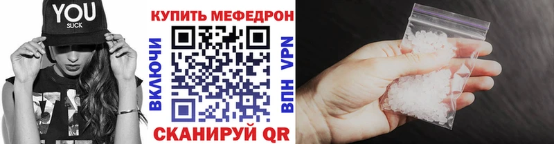 МЕФ кристаллы  кракен сайт  Кисловодск 