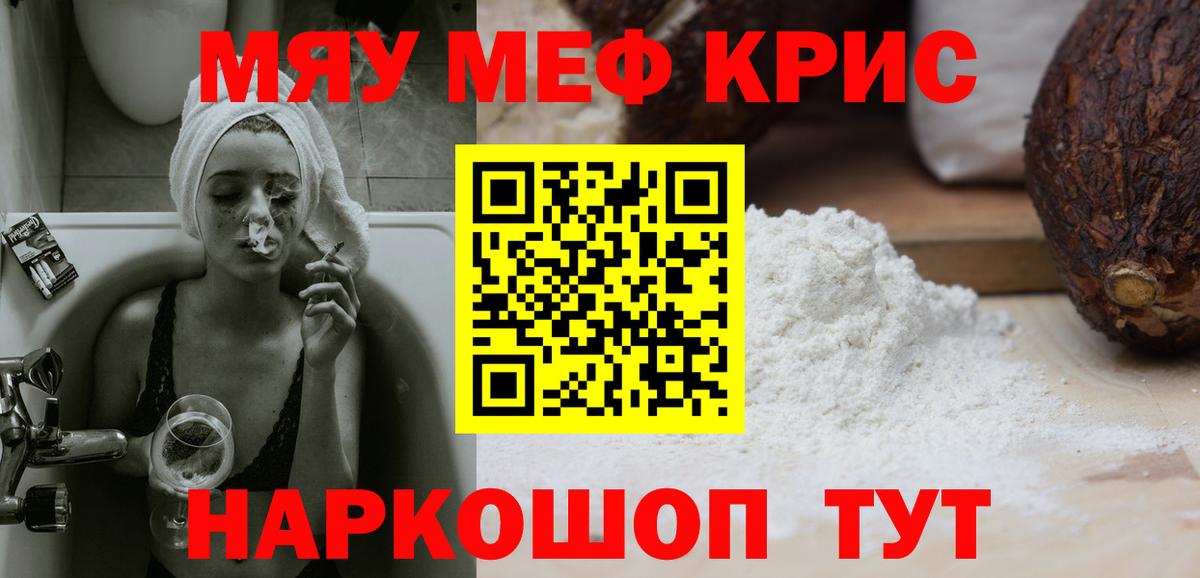 Кисловодск  Мефедрон VHQ  Мефедрон mephedrone  Мефедрон  Вход с VPN 
