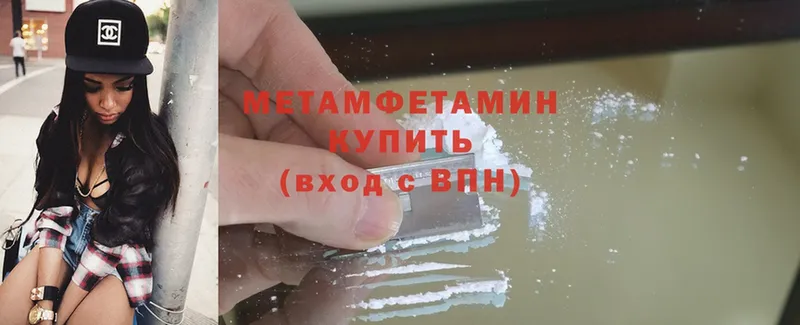 blacksprut вход  Кисловодск  МЕТАМФЕТАМИН Methamphetamine  как найти закладки 