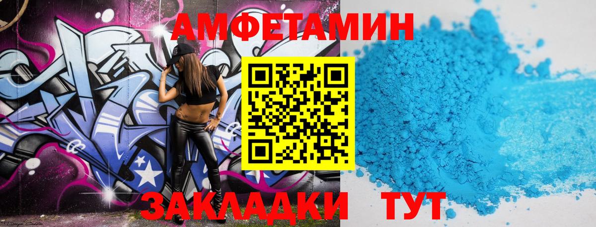 Первитин Methamphetamine Кисловодск