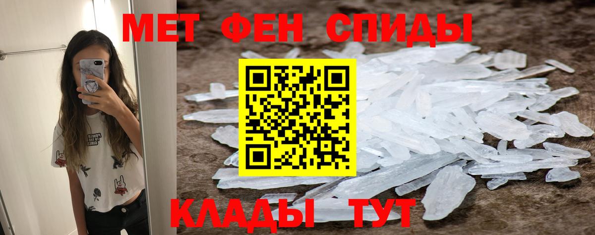 Метамфетамин Декстрометамфетамин 99.9%  Вход с VPN  Кисловодск 