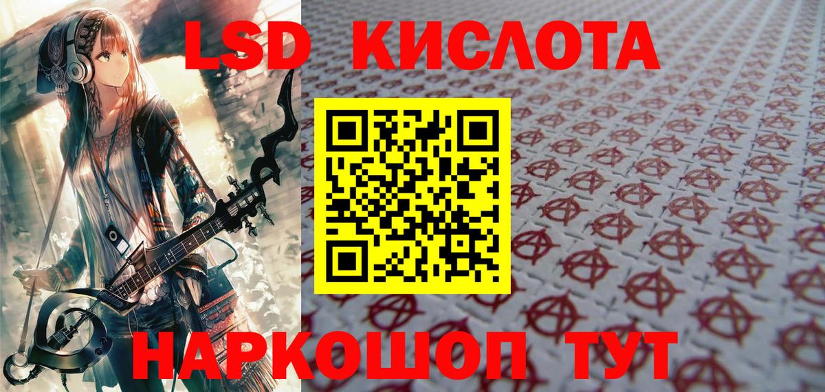 Кисловодск  закладка  Вход с VPN  Марки N-bome 1,5мг 