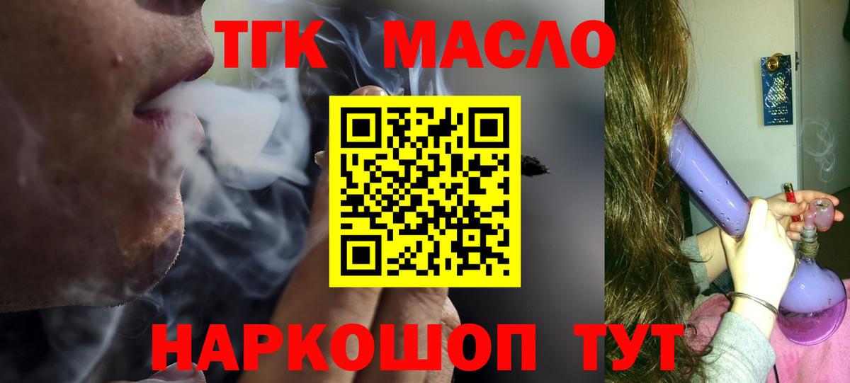 блэк спрут вход  Вход с VPN  что такое наркотик  Кисловодск  ТГК жижа 
