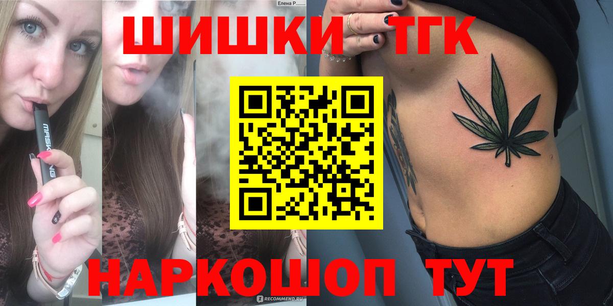 Бошки Шишки Кисловодск