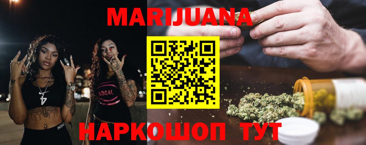Каннабис Ganja  Кисловодск  Бошки Шишки сатива  Бошки марихуана планчик 